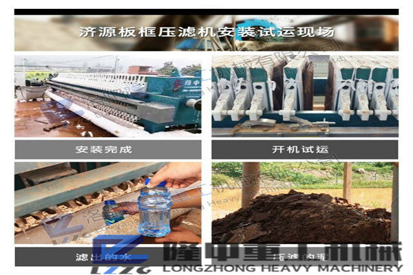 選好的污泥、泥漿脫水壓濾機(jī)，制砂行業(yè)增收千萬不是夢