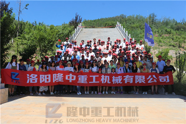 “荷風(fēng)送香氣，竹露滴清響”洛陽(yáng)隆中重工2019年度員工旅游活動(dòng)--登封大熊山仙人谷一日游