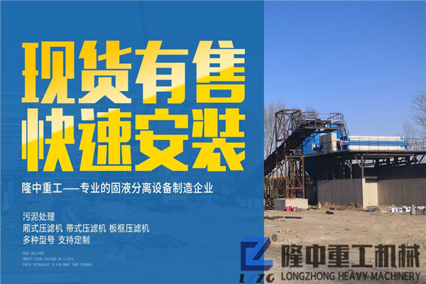 打造理想的洗沙尾礦污泥壓濾機(jī)，一整套價格貴嗎？