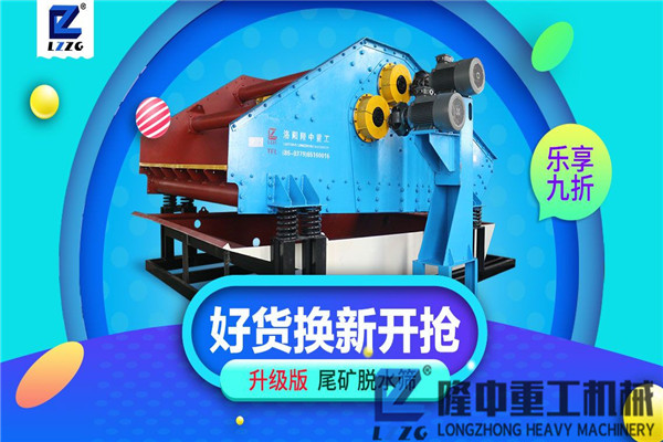 想要投資洗沙生產(chǎn)線，對(duì)污泥振動(dòng)脫水篩你了解多少？