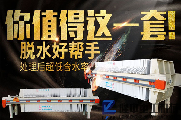 零排放+洗沙廢水回收，廂式污泥泥漿處理機(jī)有門道