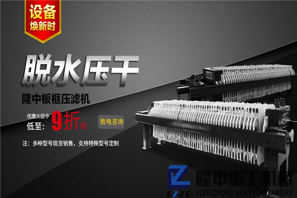 日處理千噸的尾砂污泥壓濾機，快來查看設(shè)備價格
